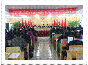 2013年1月24日,政协白碱滩区第一届委员会第三次全体会议胜利闭幕。.JPG